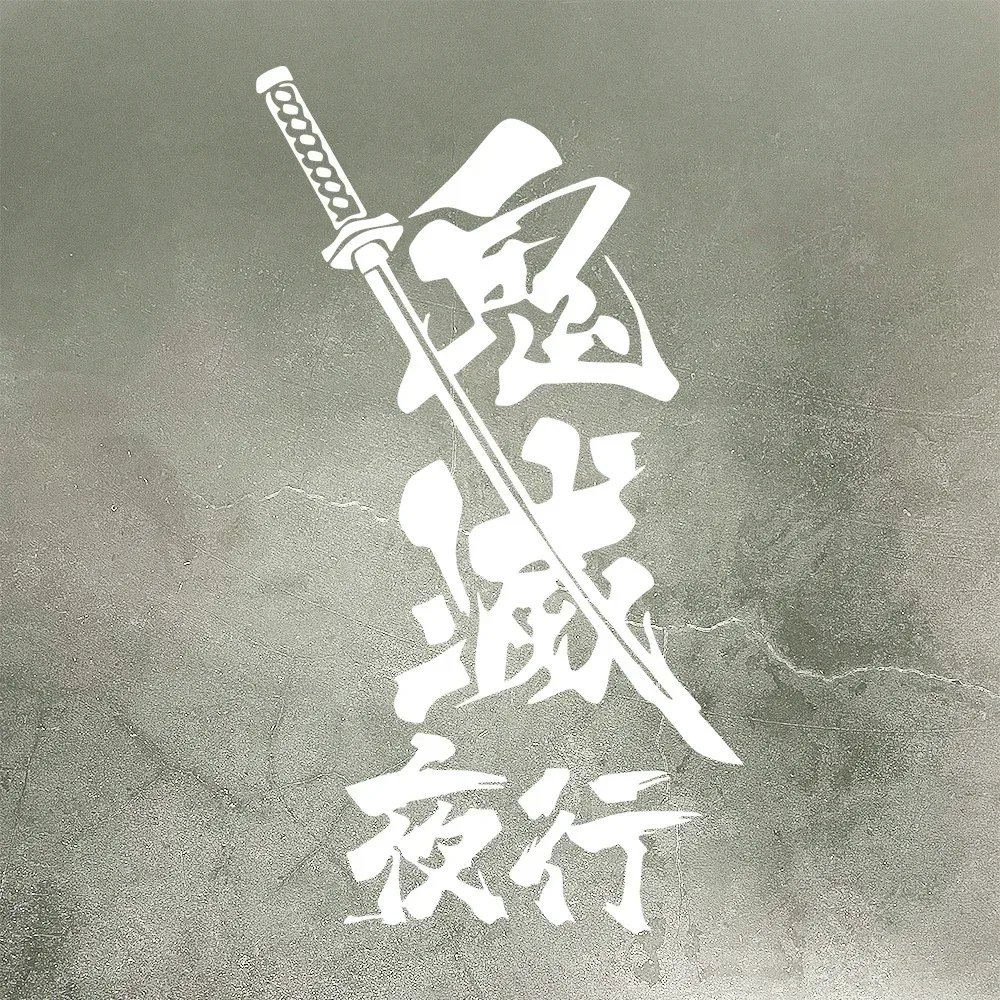 Wasserdichter UV-beständiger Mehrfarbiger Japanischer Katana-Kalligrafie-Vinyl-Aufkleber - Auto Motorrad Helm Laptop Roller JDM Renn-Dekor-Sticker