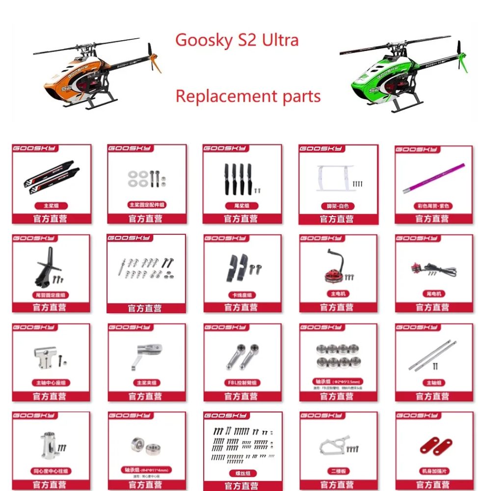 GOOSKY S2 Ultra RC Hubschrauber Ersatzteile Getriebe Rotor Gehäuse Querlenker Klinge Heckleiste Motor ESC Landegestell Verbindungsstange