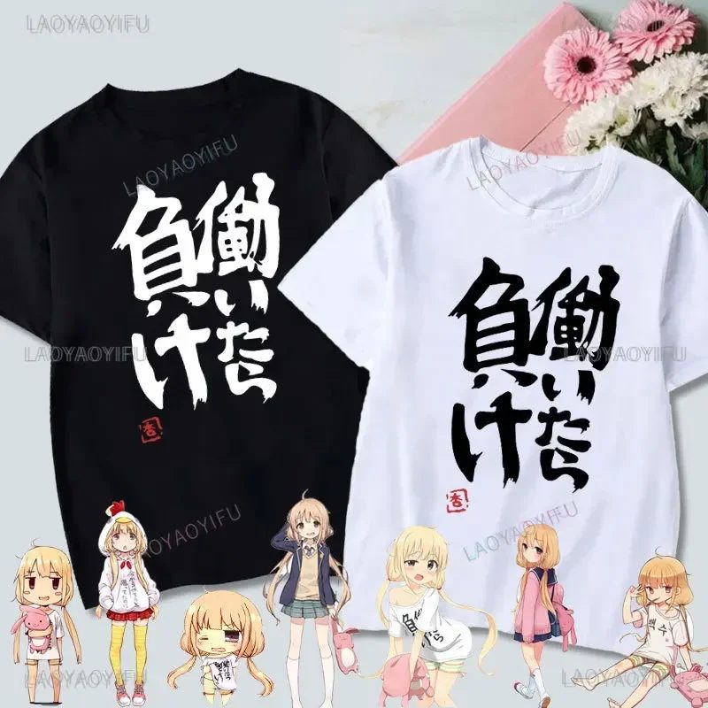 If You Work You Lose ? Anzu Futaba Version T-Shirt 2024, neues Kawaii-Anime-Baumwoll-T-Shirt, T-Shirts für Männer, lustiges Cartoon-Otaku-T-Shirt