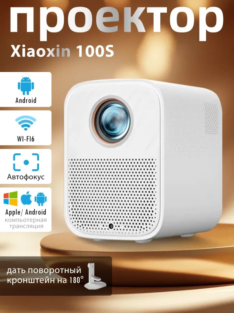 Lenovo Xiaoxin 100S 2+32G Projektor Full HD 1080P Tragbarer WIFI Android Heimkino Großer Speicher 6D Keystone LCD Filmprojektor