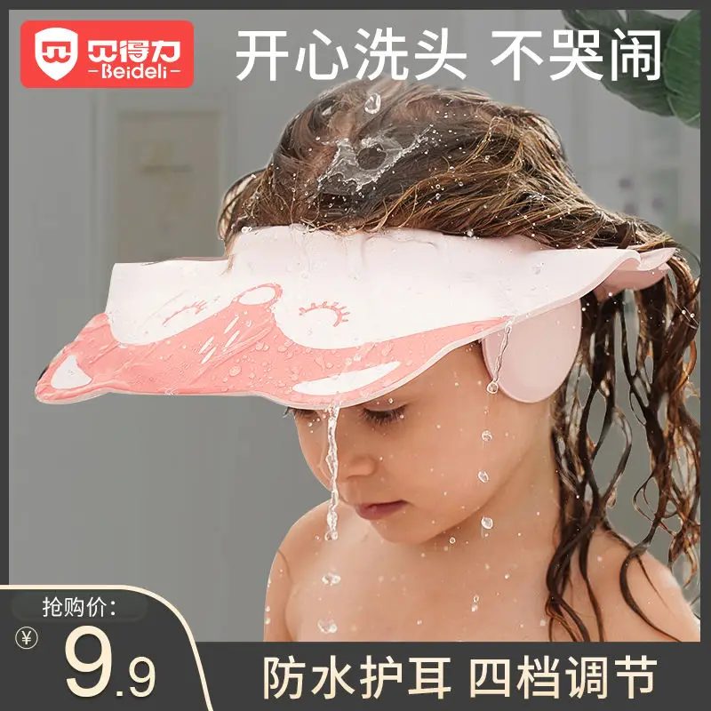 Bathroom baby products Adjustable head circumference baby shampoo cap prevents water from entering the ears baby products
