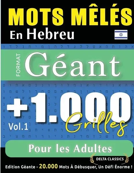 MOTS MÊLÉS EN HEBREU FORMAT GÉANT