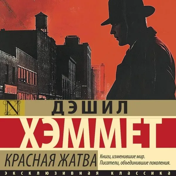 Krasnaya zhatva