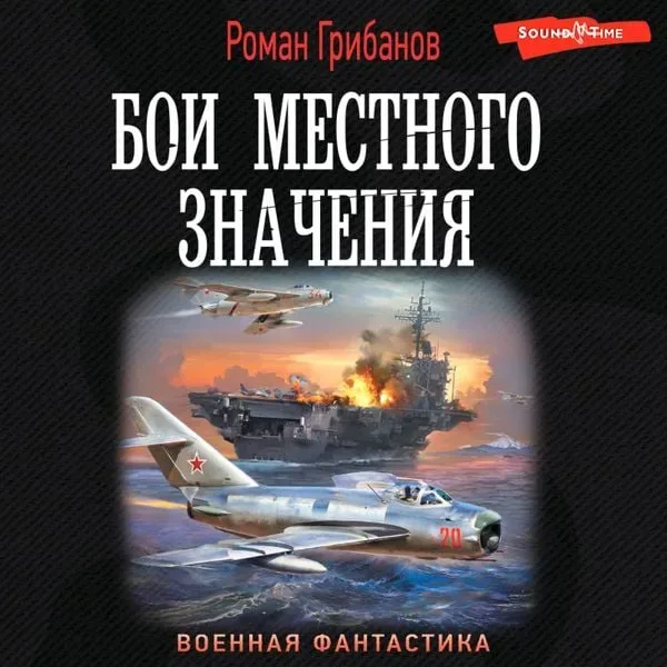 Boi mestnogo znacheniya