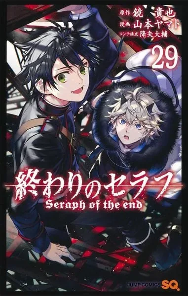 Crunchyroll Manga - Seraph of the End - Band 29, Multicolor