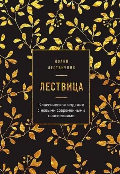 Lestvica