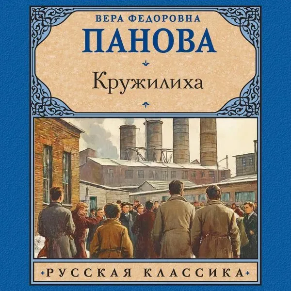 Kruzhiliha