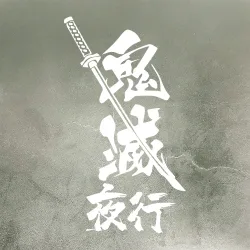 Wasserdichter UV-beständiger Mehrfarbiger Japanischer Katana-Kalligrafie-Vinyl-Aufkleber - Auto Motorrad Helm Laptop Roller JDM Renn-Dekor-Sticker
