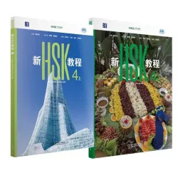 2026 Neues HSK4-Arbeitsbuch mit Lehrbuch 1 2 3 4 Prüfung Standard-Chinesischkenntnistest Guo Fenglan Chinesisch lernen