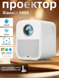 Lenovo Xiaoxin 100S 2+32G Projektor Full HD 1080P Tragbarer WIFI Android Heimkino Großer Speicher 6D Keystone LCD Filmprojektor