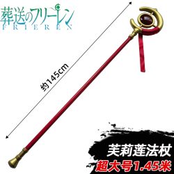 Cosplay 1:1 Frieren: Nach dem Ende der Reise Zauberstab Frieren Großschwert Himmel Messer Requisiten Waffen Sicherheits-PU-Gummi Halloween