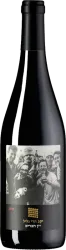 Galil Friends Wine Galil Mountain Winery - 2023 - Galil, Israel