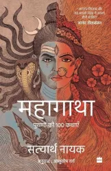 Mahagatha
