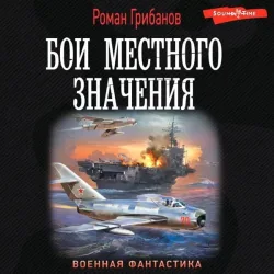 Boi mestnogo znacheniya