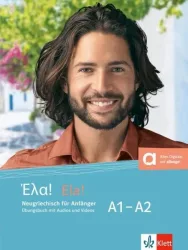 Ela! A1?A2