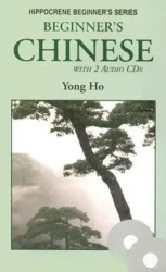 Beginners Chinese