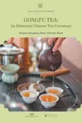 Gongfu Tea/¿¿¿